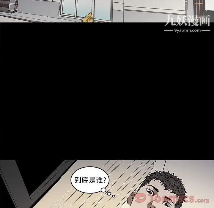 漫画《七公主》第36话第30张图