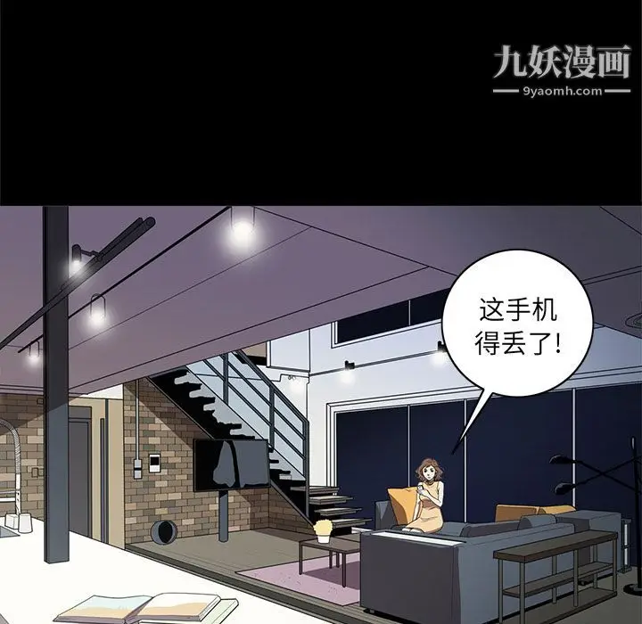 漫画《七公主》第36话第34张图