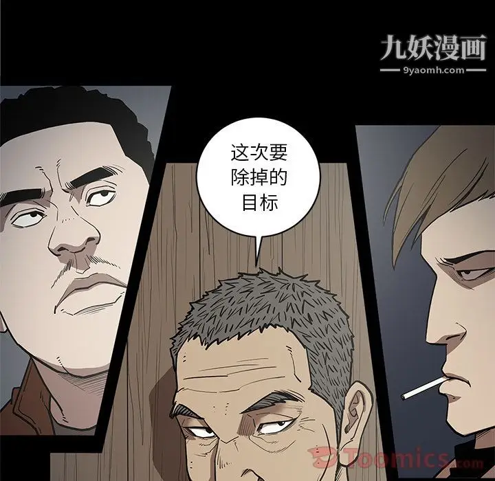 漫画《七公主》第36话第40张图