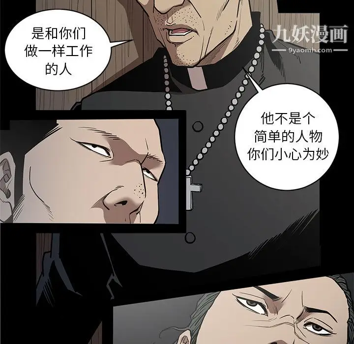 漫画《七公主》第36话第41张图