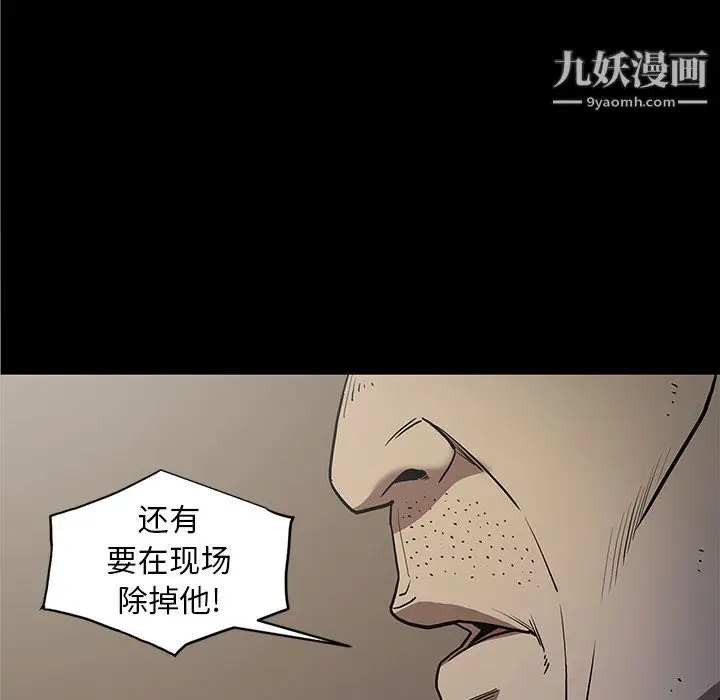 漫画《七公主》第36话第45张图