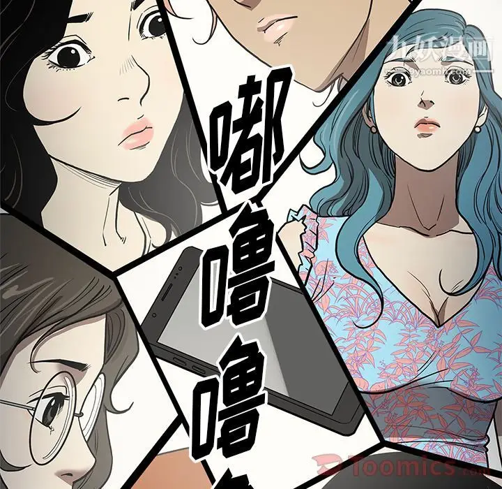 漫画《七公主》第36话第51张图