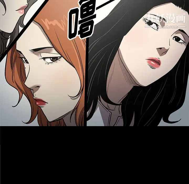 漫画《七公主》第36话第52张图