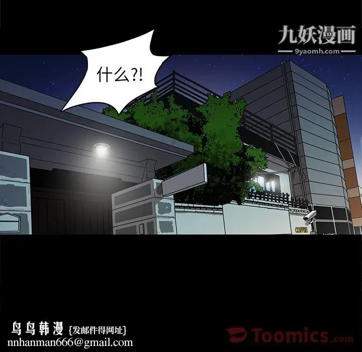 漫画《七公主》第36话第56张图
