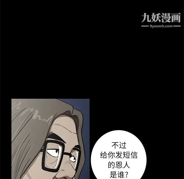 漫画《七公主》第36话第59张图