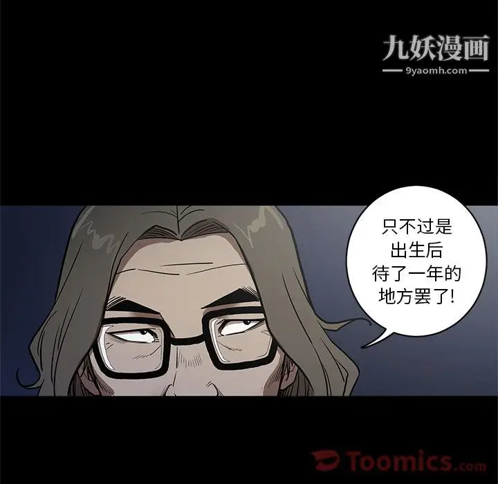 漫画《七公主》第36话第67张图