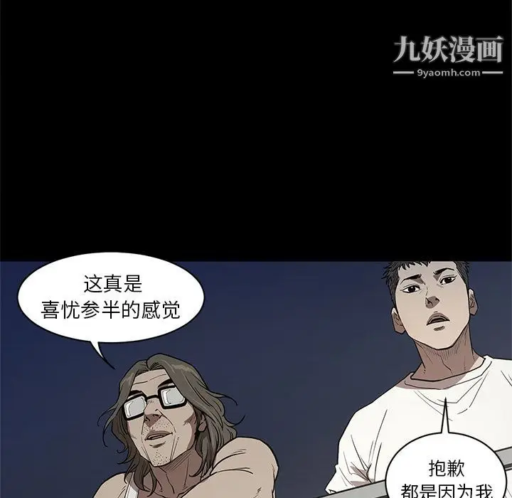 漫画《七公主》第36话第68张图
