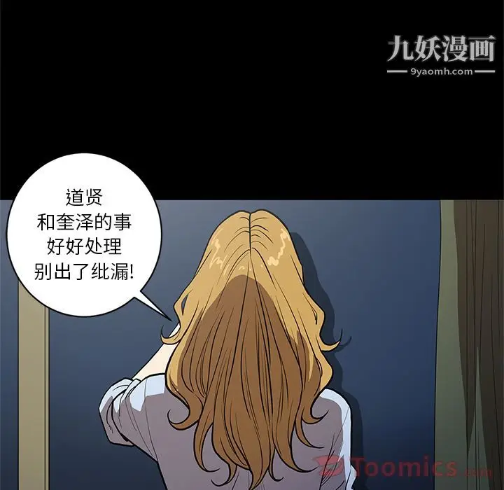 漫画《七公主》第36话第7张图