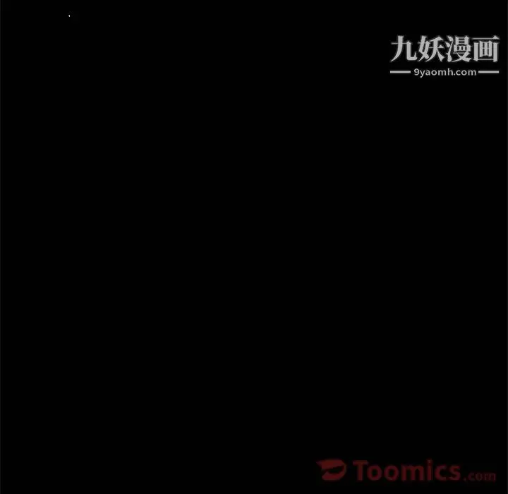 漫画《七公主》第36话第74张图