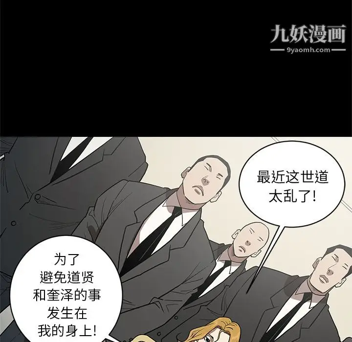 漫画《七公主》第36话第80张图