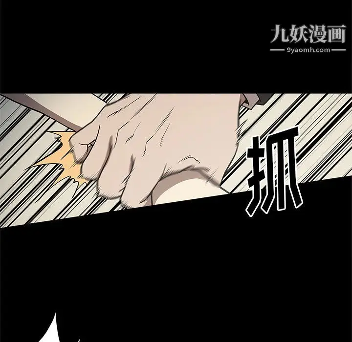 漫画《七公主》第36话第87张图