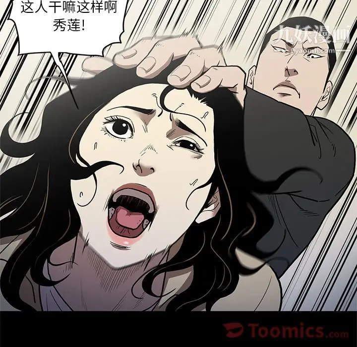 漫画《七公主》第36话第90张图