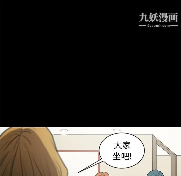 漫画《七公主》第36话第91张图