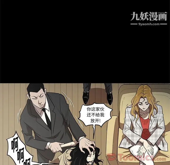 漫画《七公主》第36话第93张图