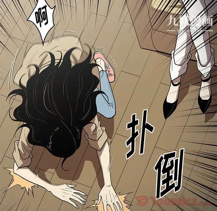 漫画《七公主》第36话第95张图