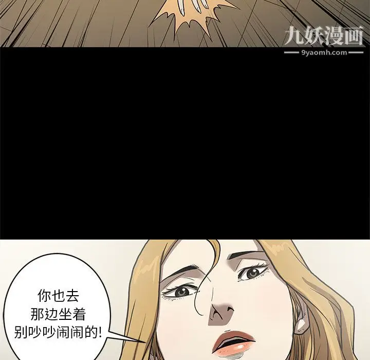 漫画《七公主》第36话第96张图