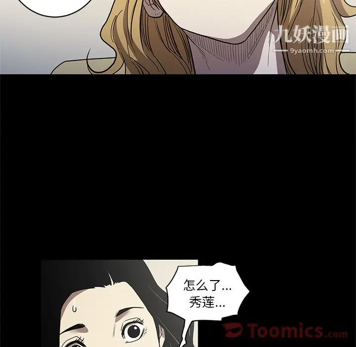 漫画《七公主》第36话第97张图