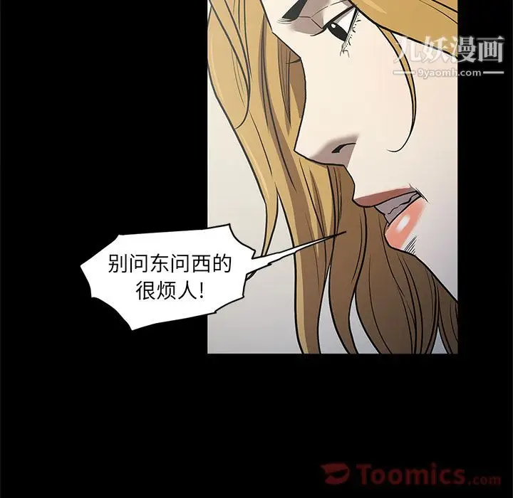 漫画《七公主》第36话第99张图