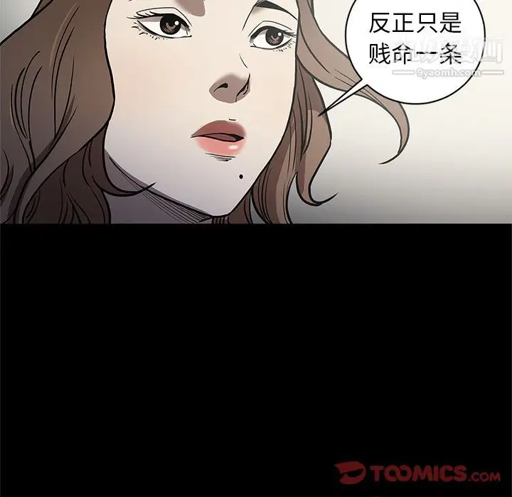 漫画《七公主》第37话第100张图