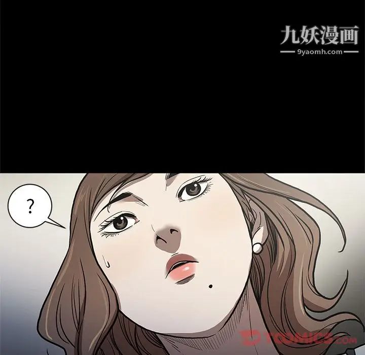 漫画《七公主》第37话第102张图