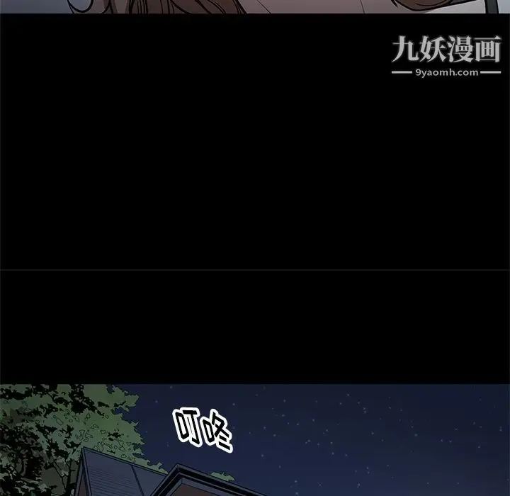 漫画《七公主》第37话第103张图