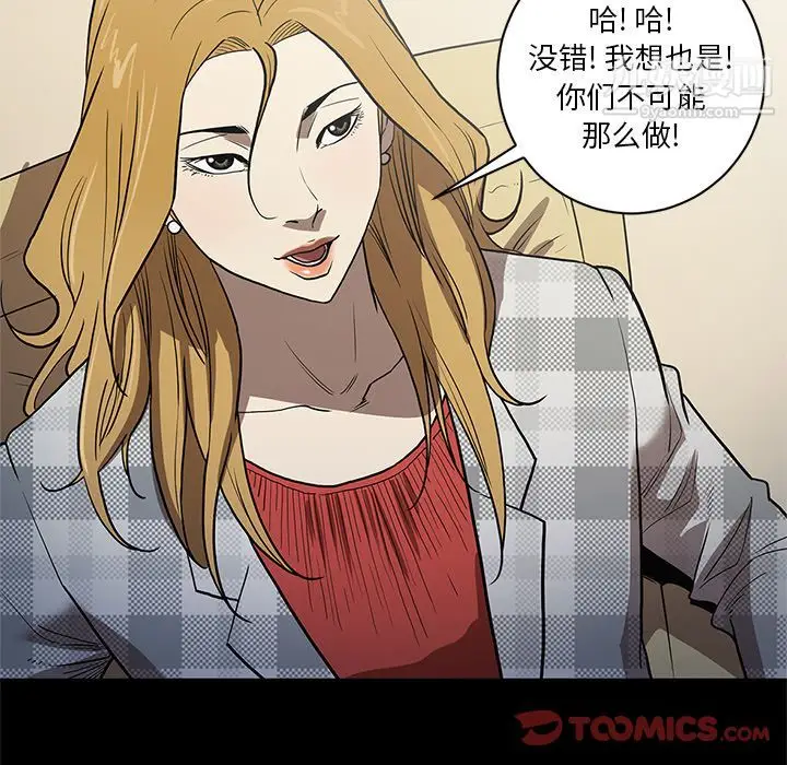 漫画《七公主》第37话第12张图