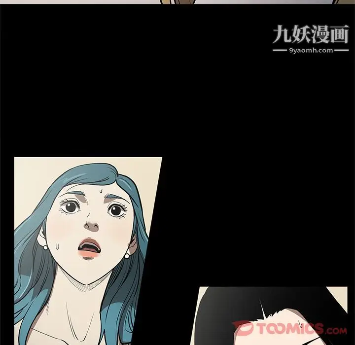 漫画《七公主》第37话第14张图