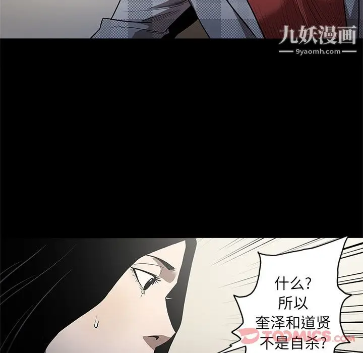 漫画《七公主》第37话第18张图
