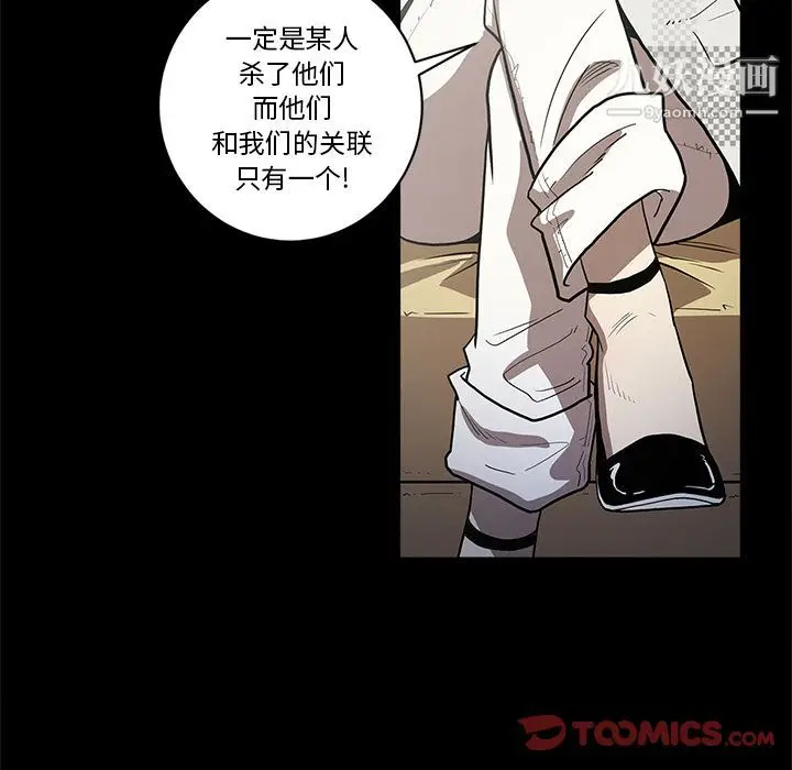 漫画《七公主》第37话第22张图