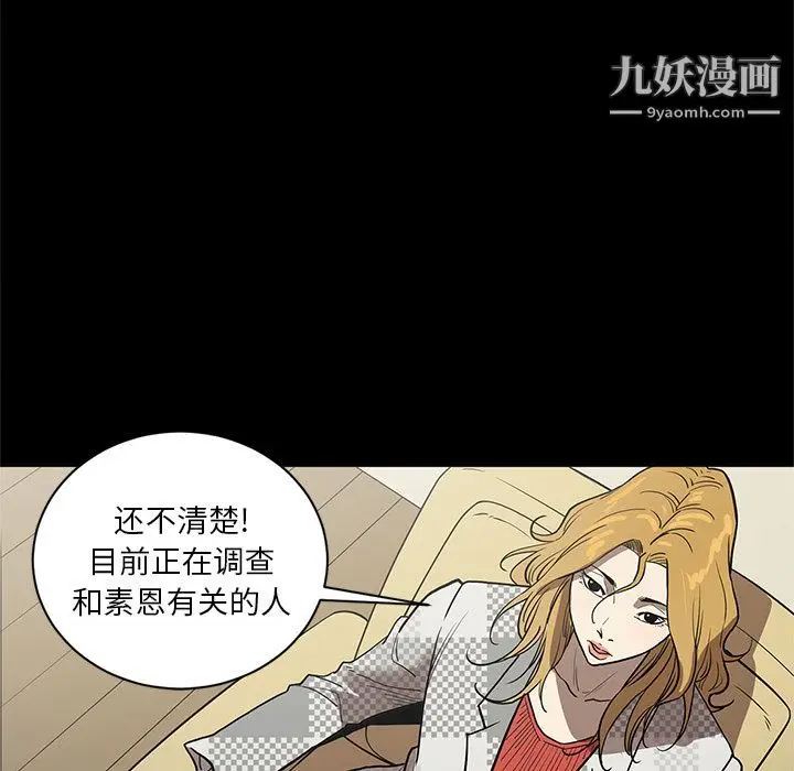 漫画《七公主》第37话第27张图