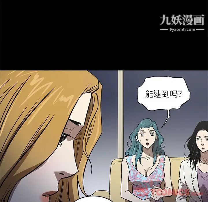 漫画《七公主》第37话第36张图
