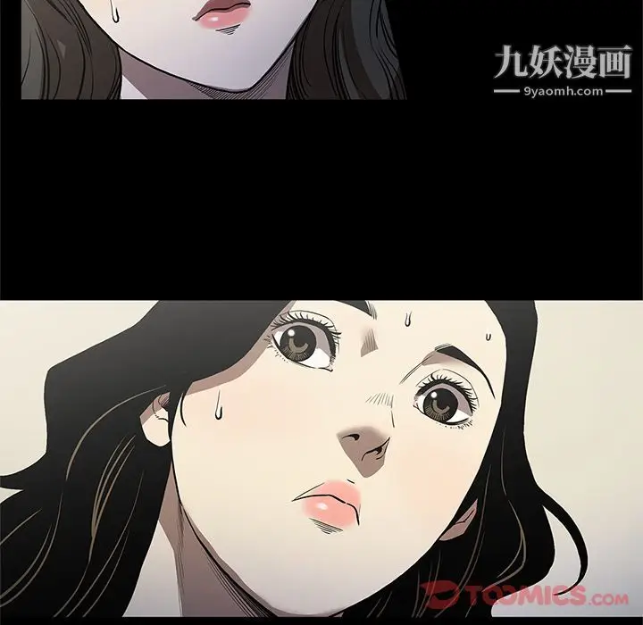 漫画《七公主》第37话第42张图