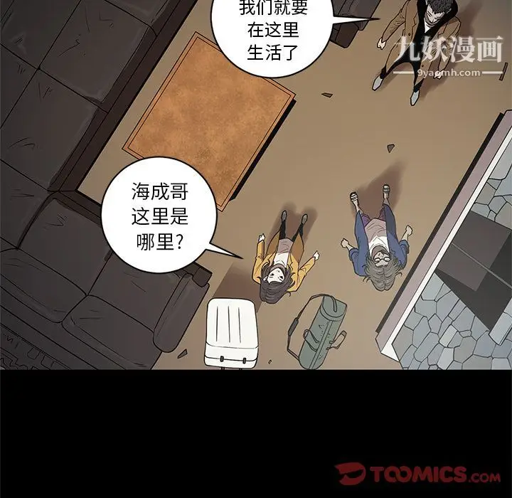 漫画《七公主》第37话第46张图
