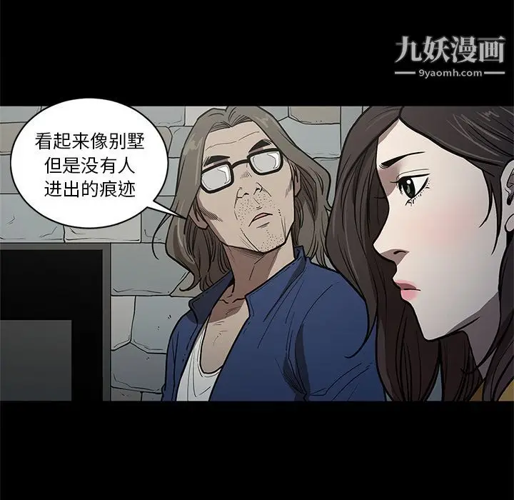 漫画《七公主》第37话第47张图