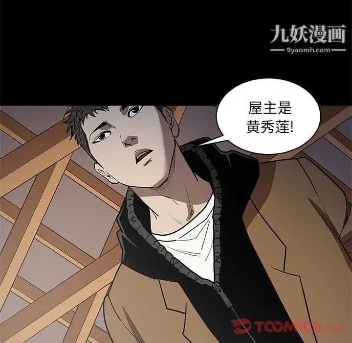 漫画《七公主》第37话第48张图
