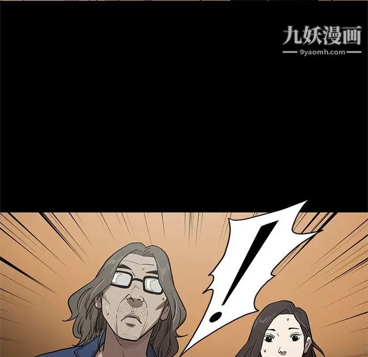 漫画《七公主》第37话第49张图