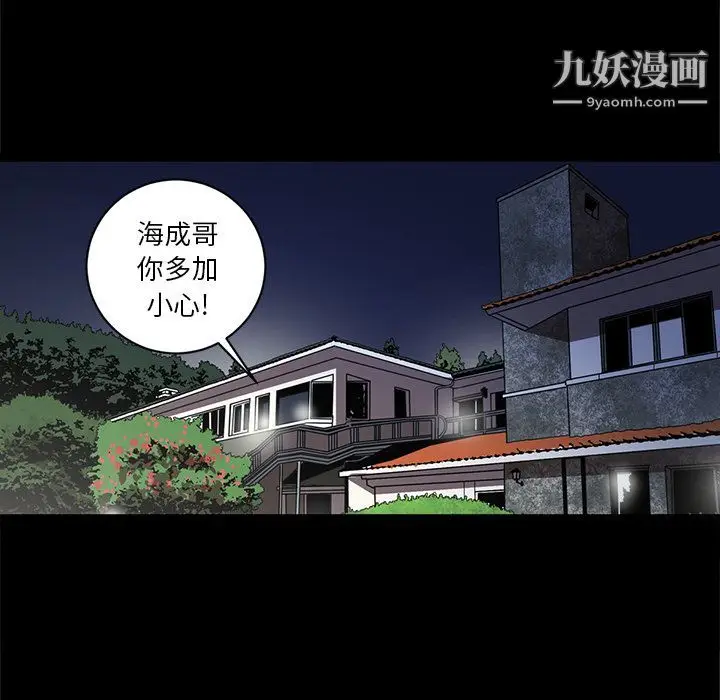 漫画《七公主》第37话第57张图