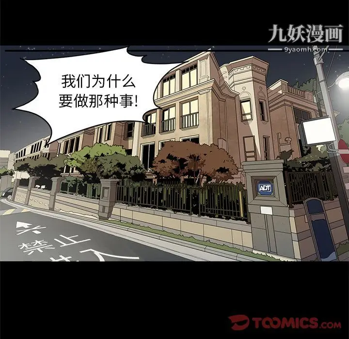 漫画《七公主》第37话第6张图
