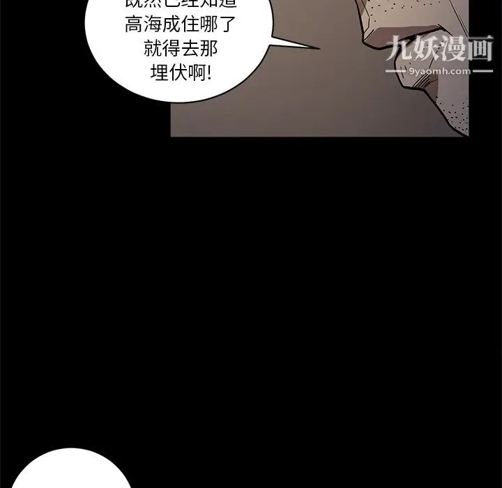 漫画《七公主》第37话第69张图