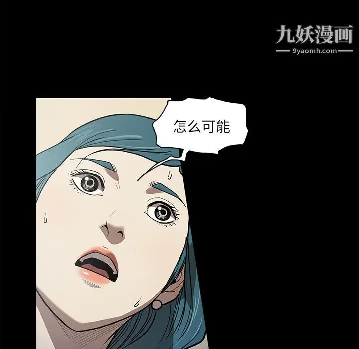 漫画《七公主》第37话第7张图