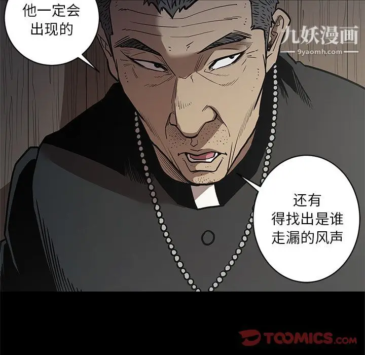 漫画《七公主》第37话第70张图