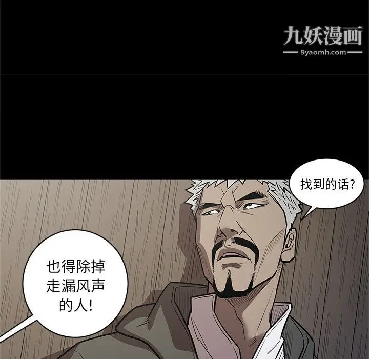漫画《七公主》第37话第71张图