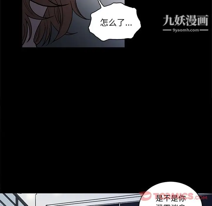 漫画《七公主》第37话第80张图
