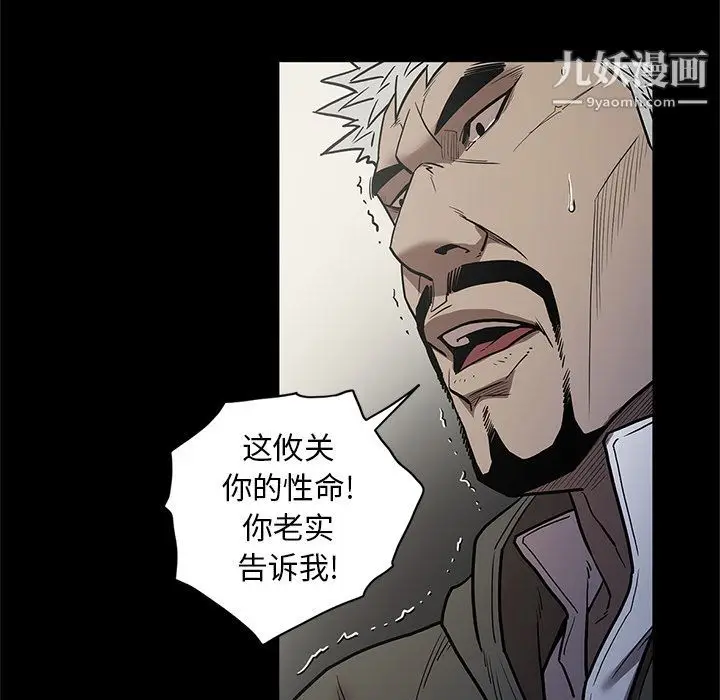 漫画《七公主》第37话第83张图