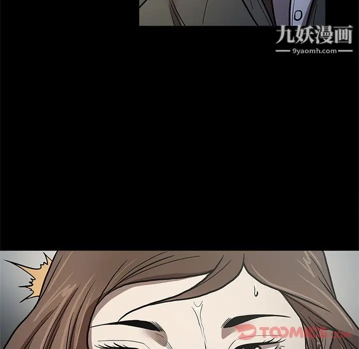 漫画《七公主》第37话第84张图