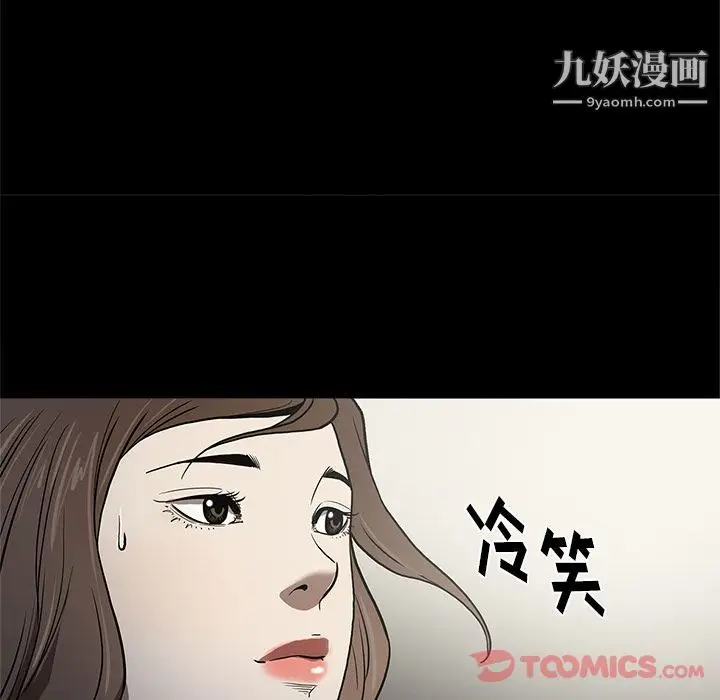 漫画《七公主》第37话第88张图