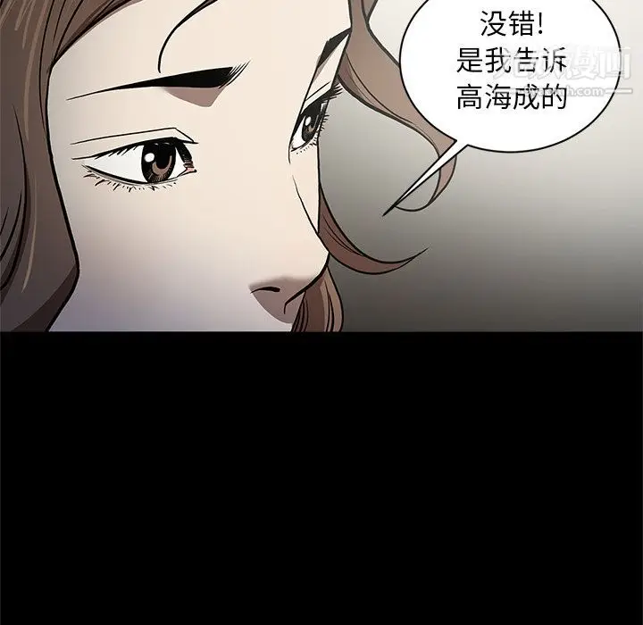 漫画《七公主》第37话第91张图