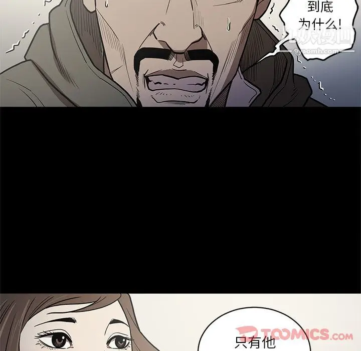 漫画《七公主》第37话第94张图