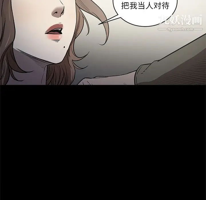 漫画《七公主》第37话第95张图