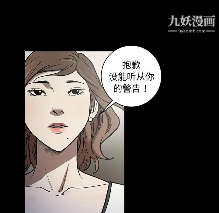 漫画《七公主》第37话第97张图